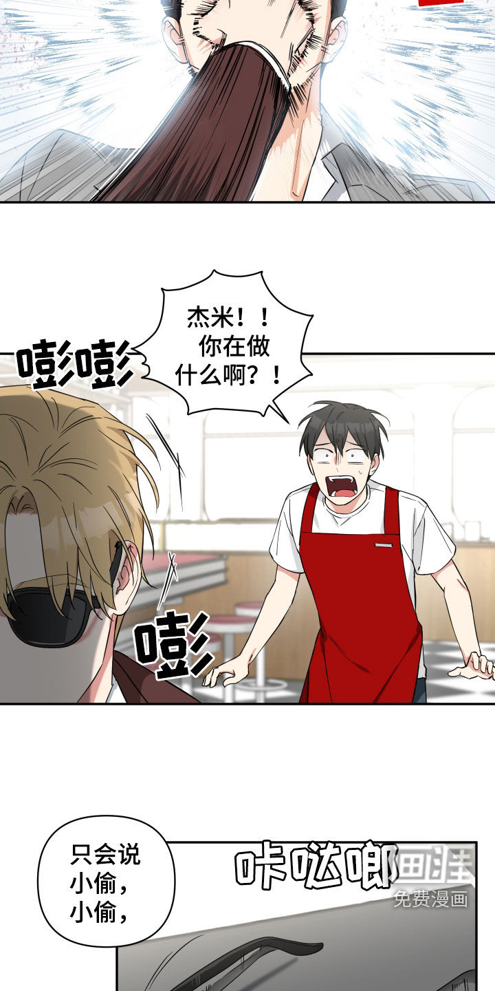 倒霉的吸血鬼第33话图