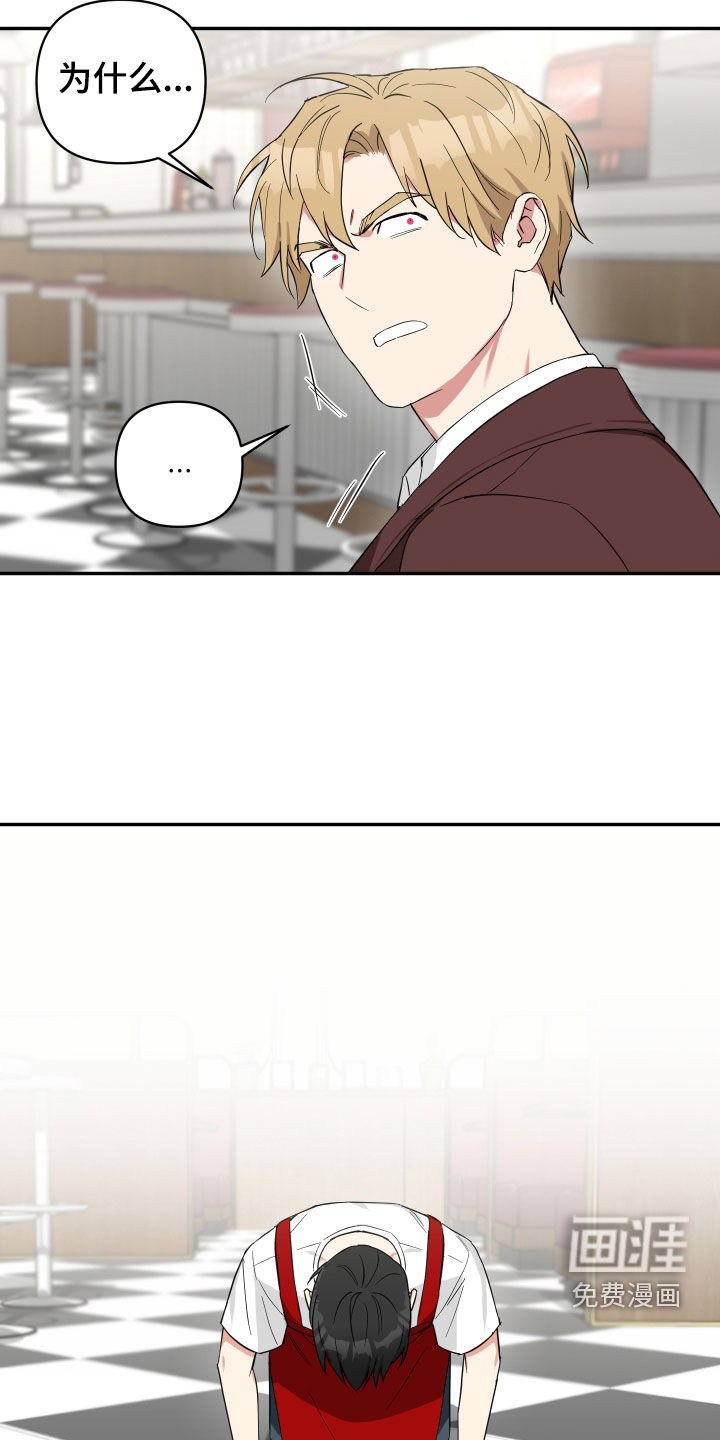 倒霉的吸血鬼第33话图