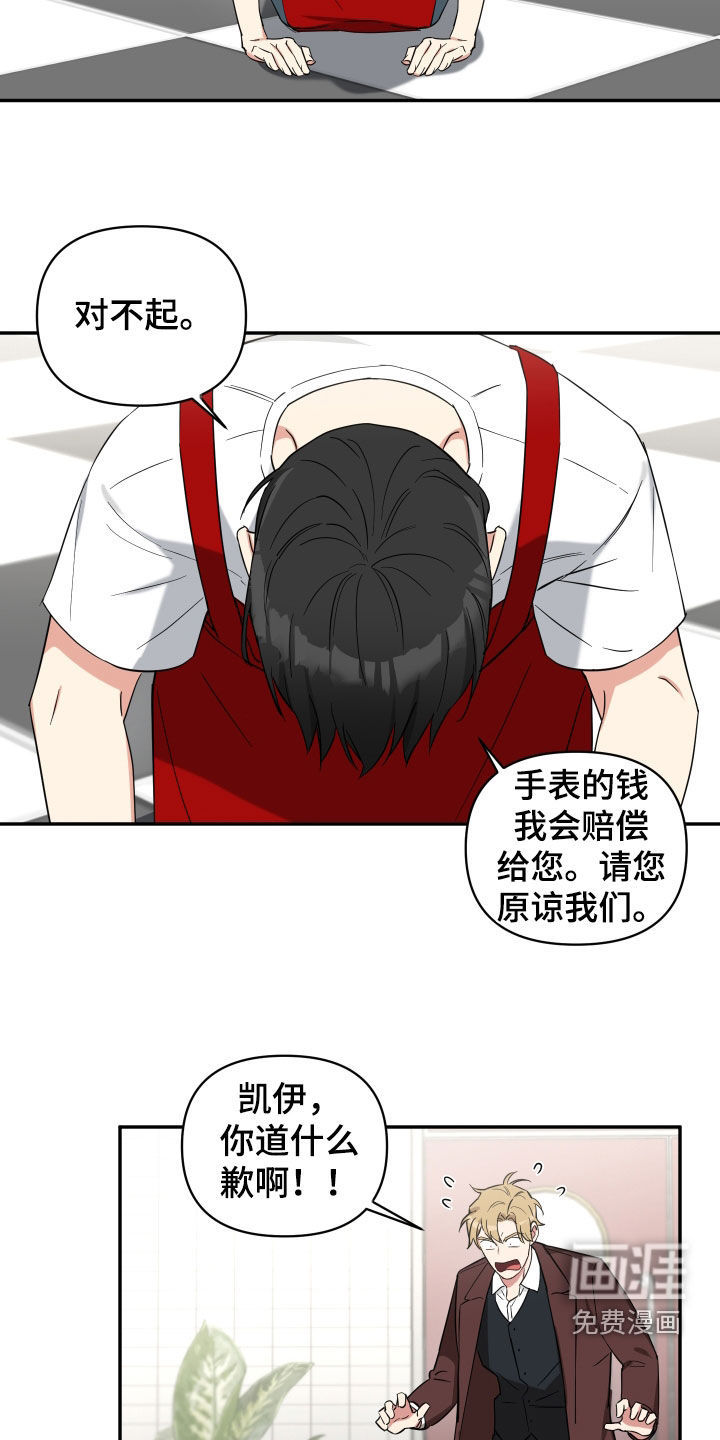 倒霉的吸血鬼第33话图