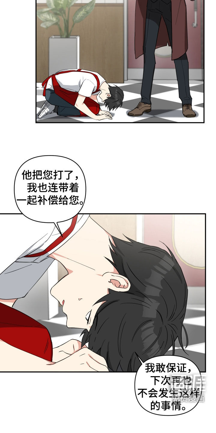 倒霉的吸血鬼第33话图