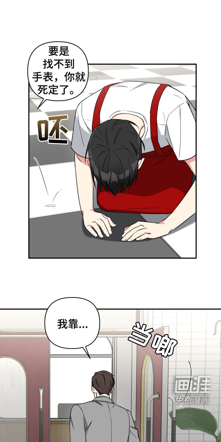 倒霉的吸血鬼第33话图