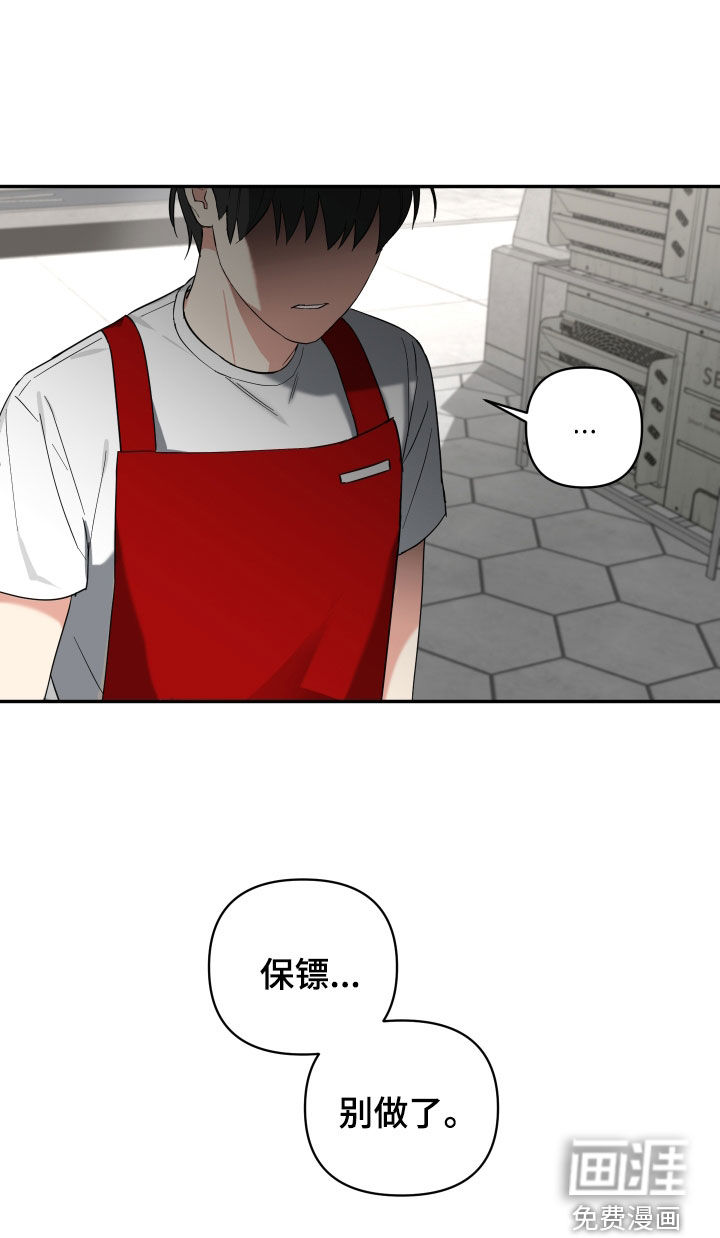 倒霉的吸血鬼第33话图