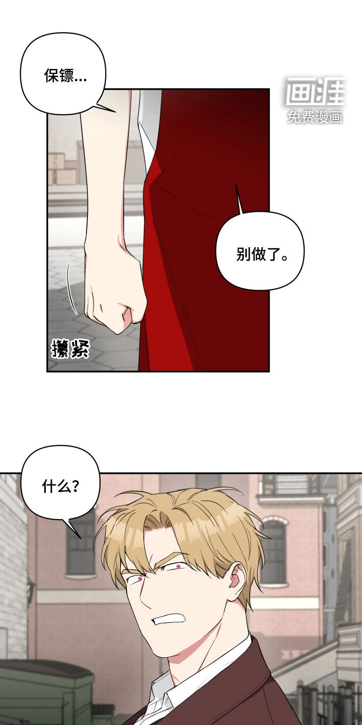 倒霉的吸血鬼第34话图