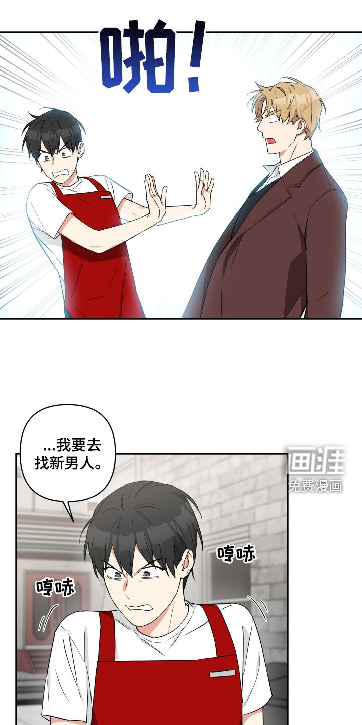 倒霉的吸血鬼第35话图