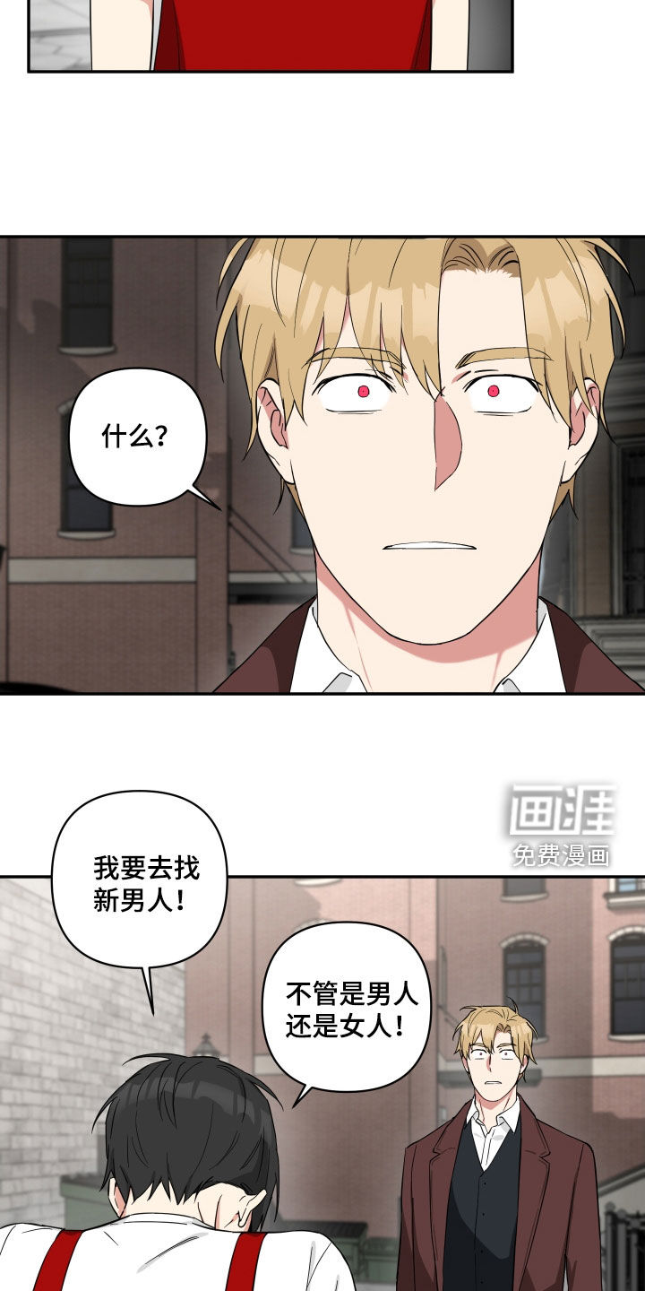 倒霉的吸血鬼第35话图