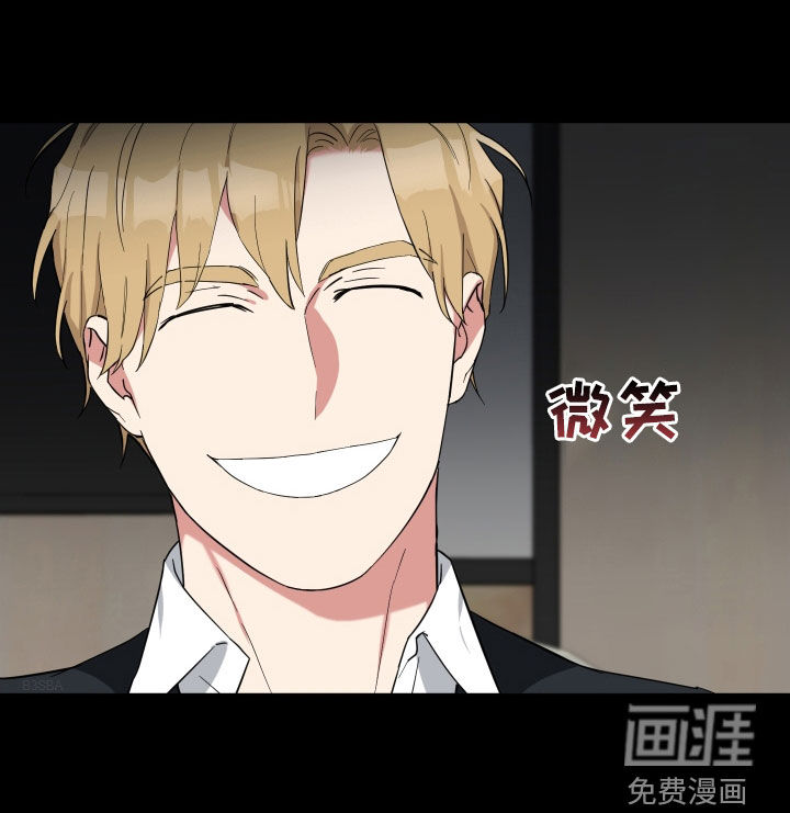 倒霉的吸血鬼第36话图