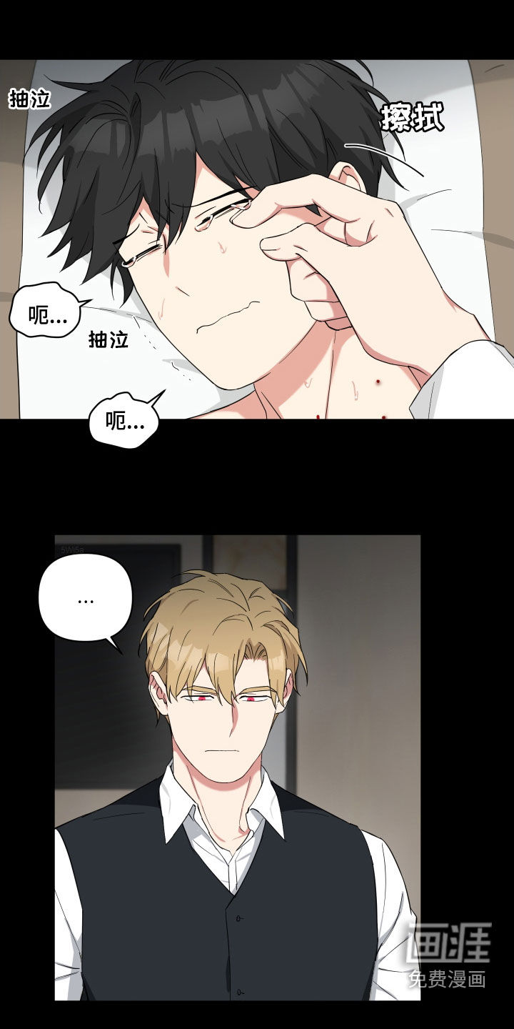 倒霉的吸血鬼第37话图