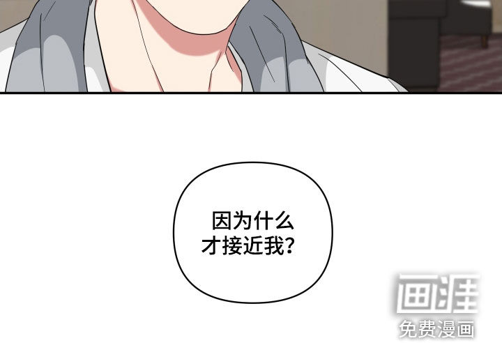 倒霉的吸血鬼第37话图