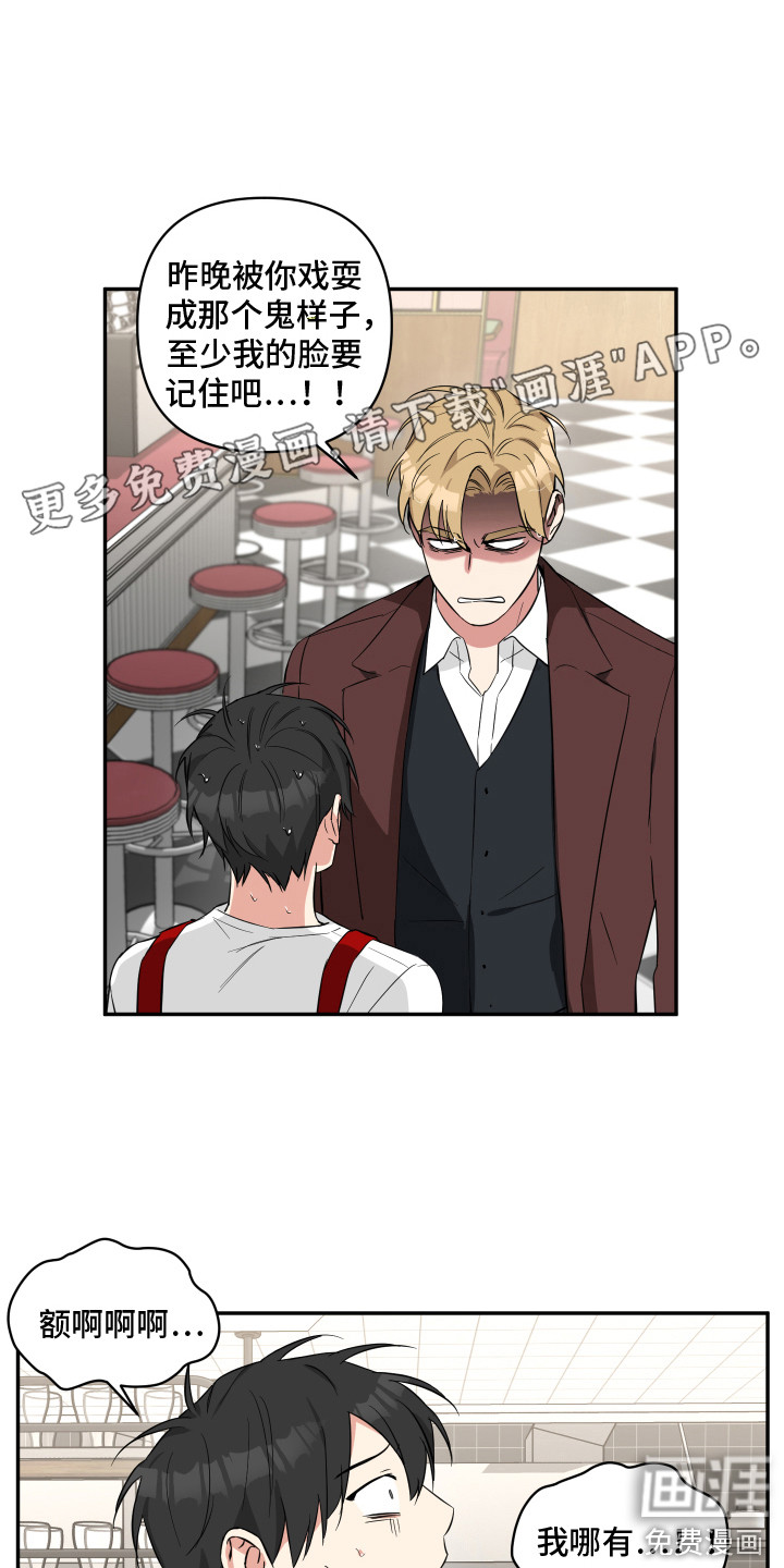 倒霉的吸血鬼第4话图