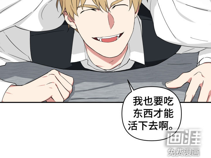 倒霉的吸血鬼第41话图