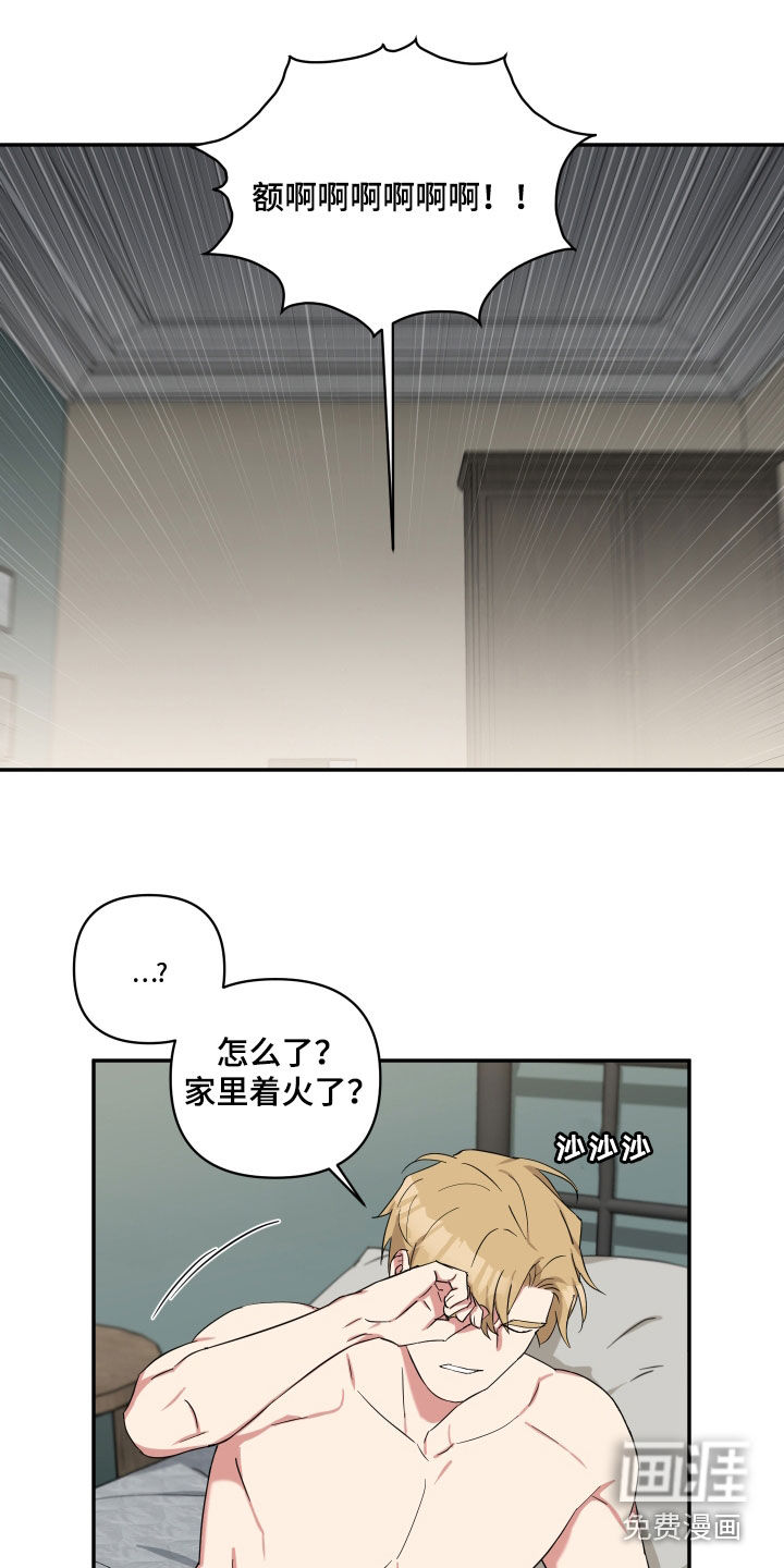 倒霉的吸血鬼第43话图