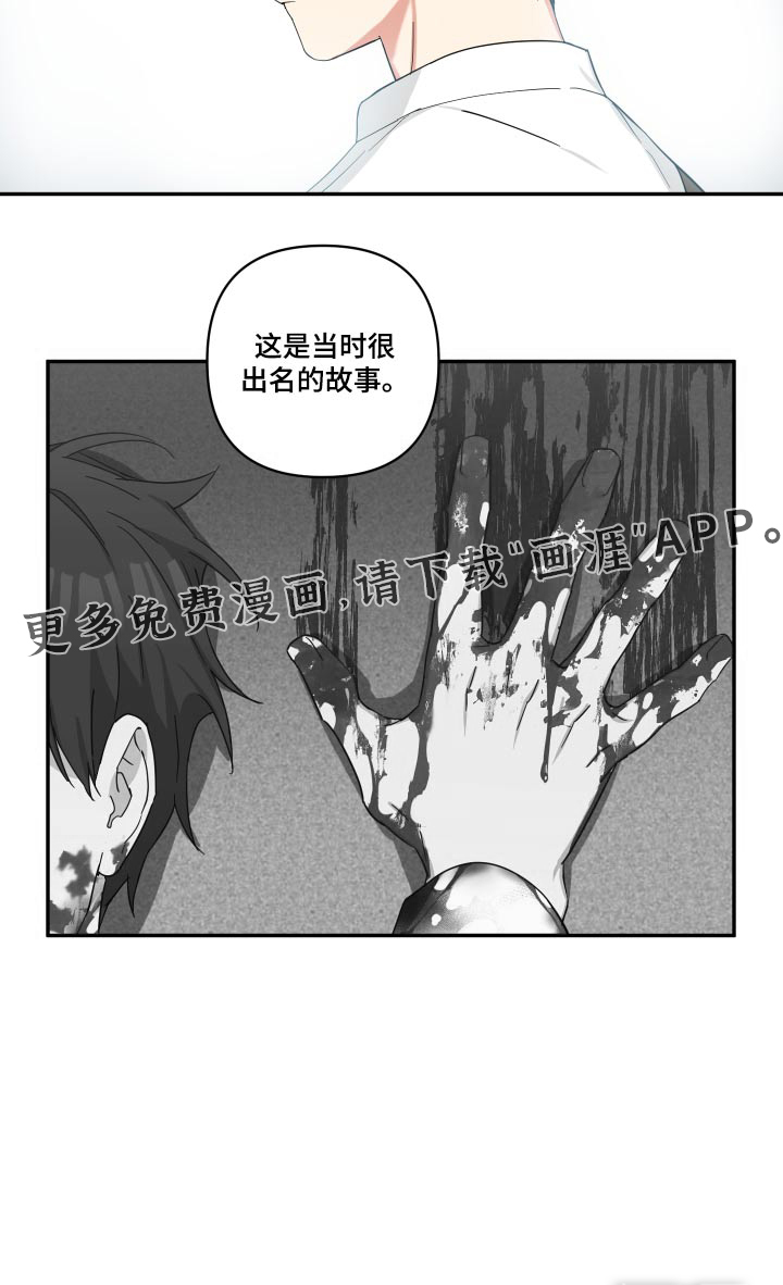 倒霉的吸血鬼第44话图