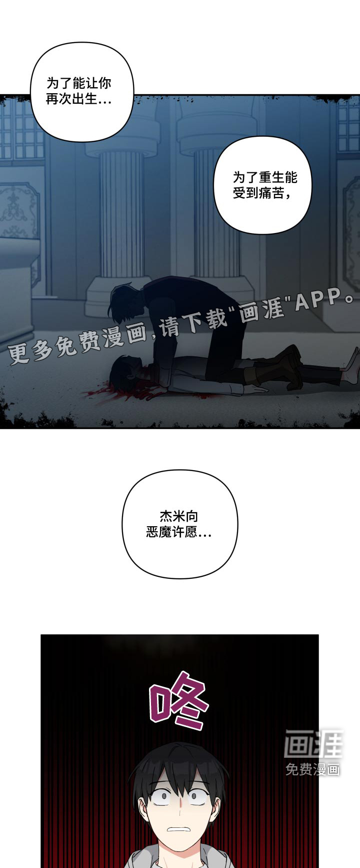 倒霉的吸血鬼第45话图