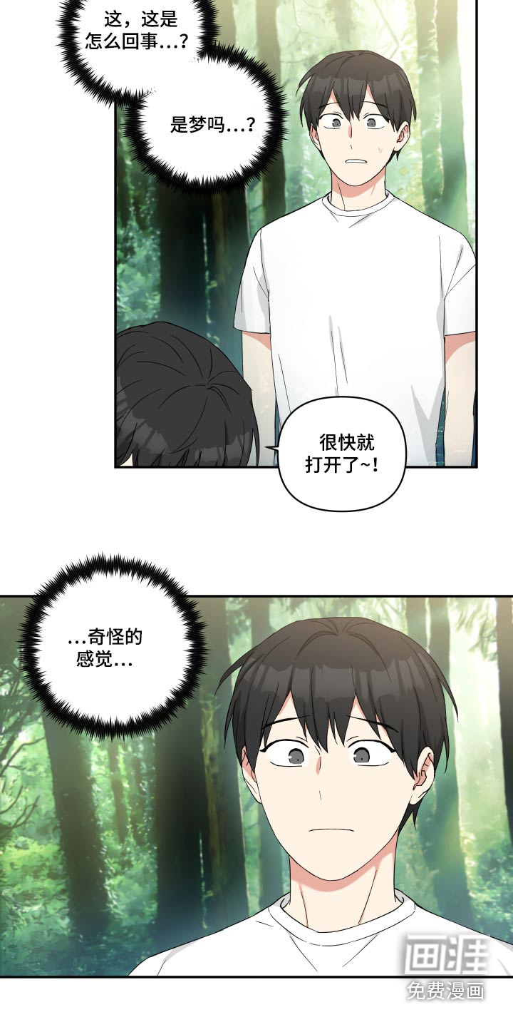 倒霉的吸血鬼第45话图