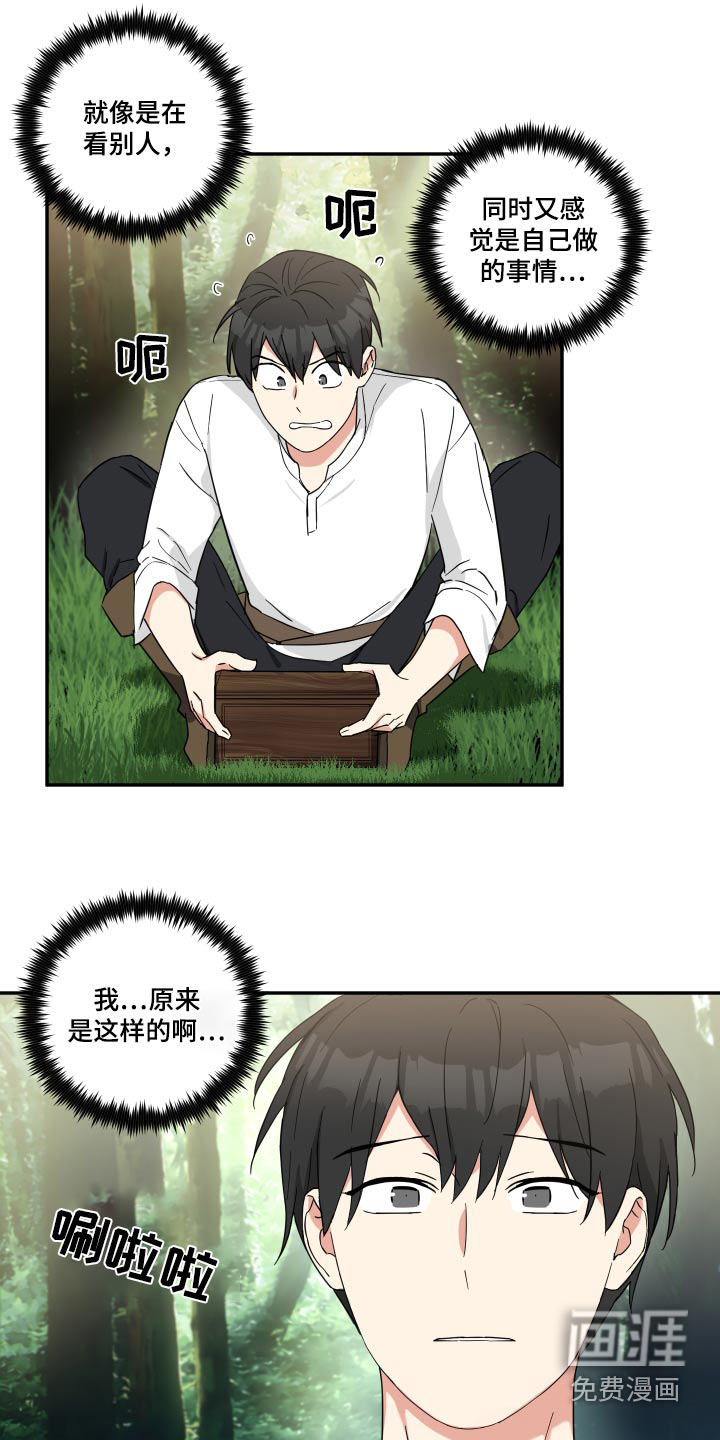 倒霉的吸血鬼第45话图