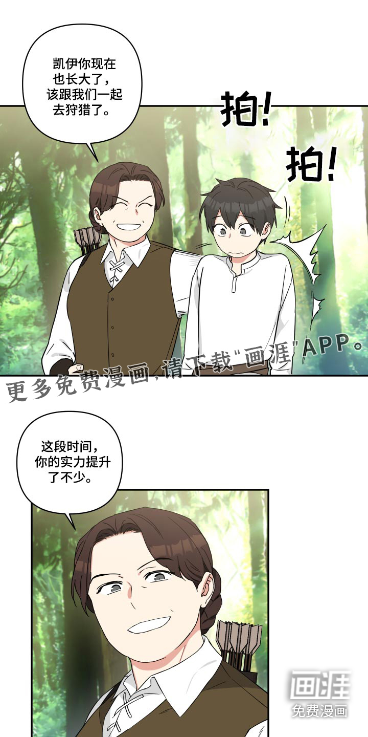 倒霉的吸血鬼第46话图