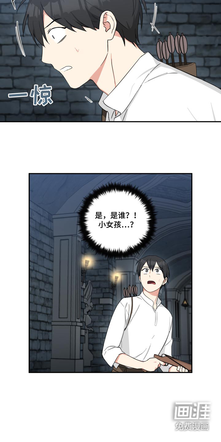 倒霉的吸血鬼第47话图