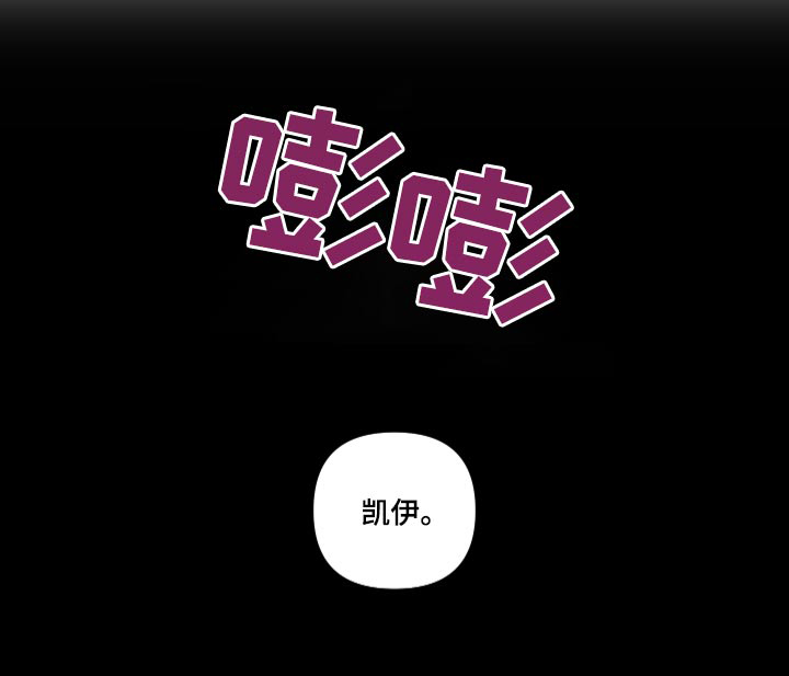 倒霉的吸血鬼第47话图