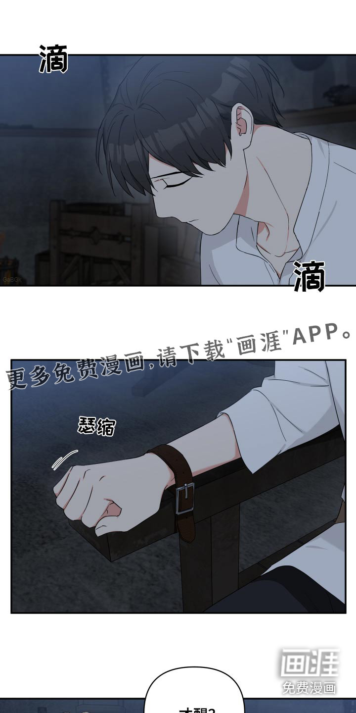 倒霉的吸血鬼第48话图