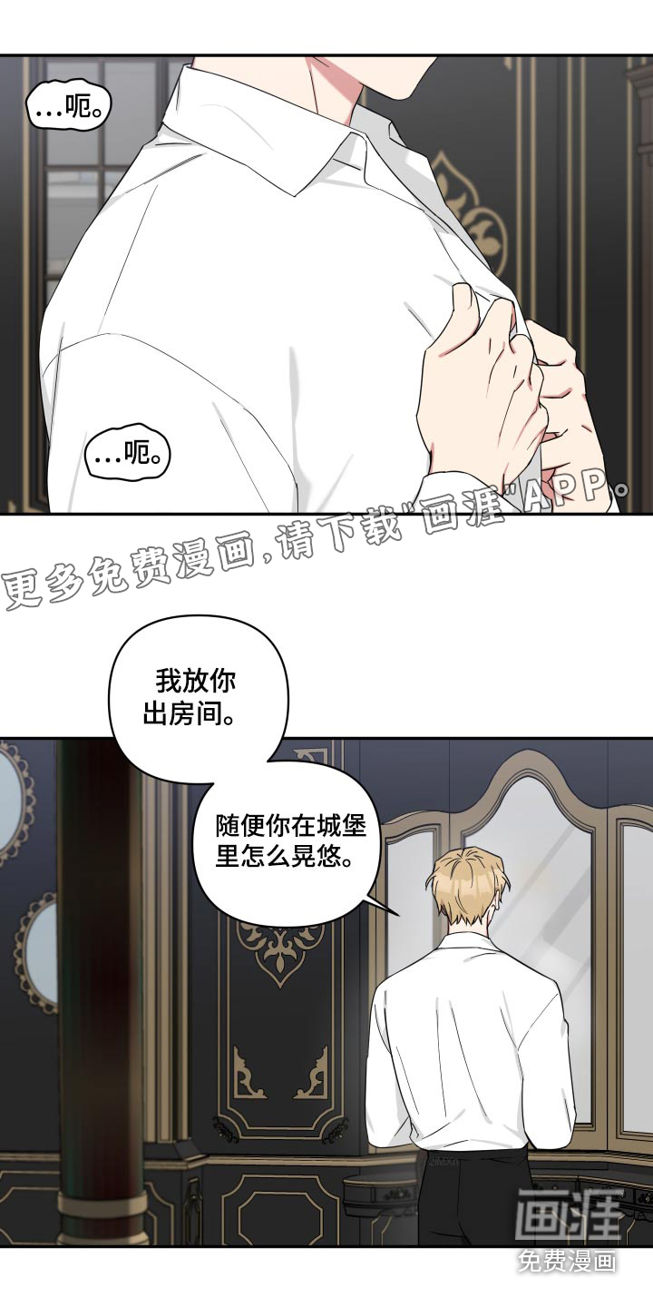 倒霉的吸血鬼第49话图