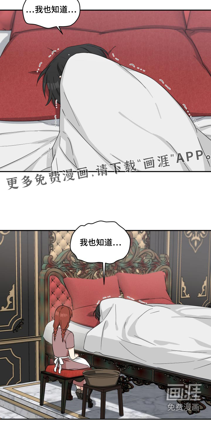 倒霉的吸血鬼第49话图