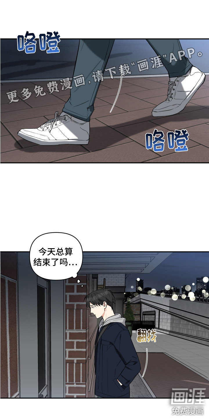 倒霉的吸血鬼第5话图