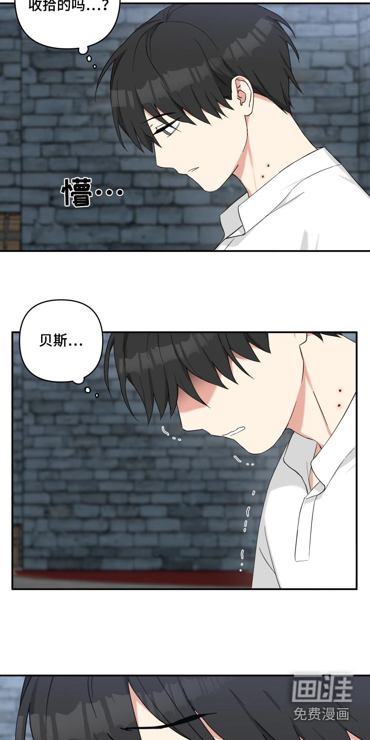 倒霉的吸血鬼漫画-图3