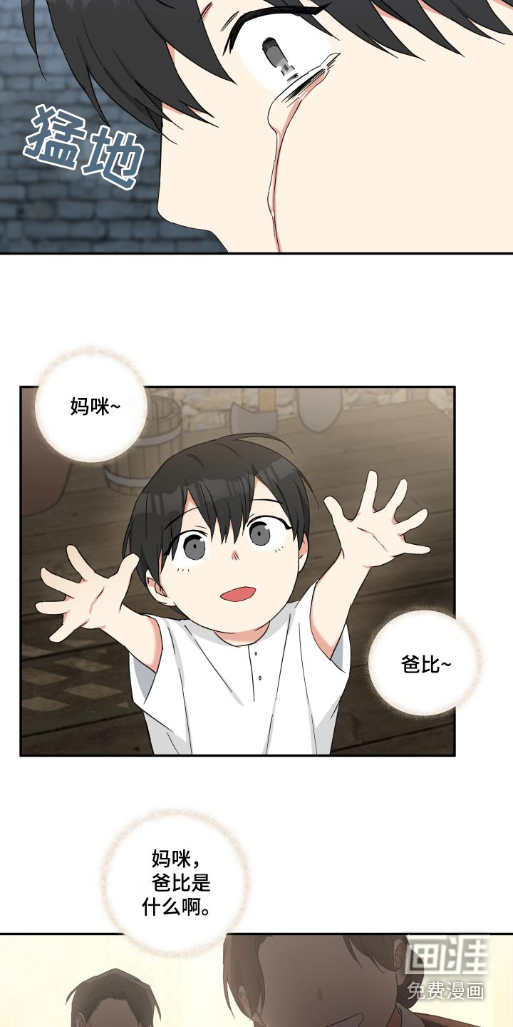 倒霉的吸血鬼漫画-图4