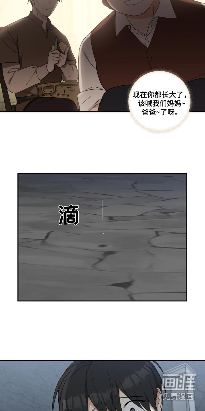 倒霉的吸血鬼漫画-图5