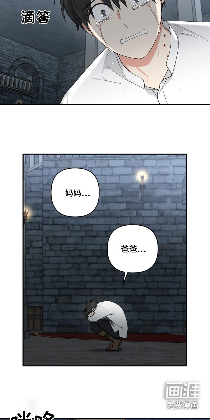 倒霉的吸血鬼漫画-图6