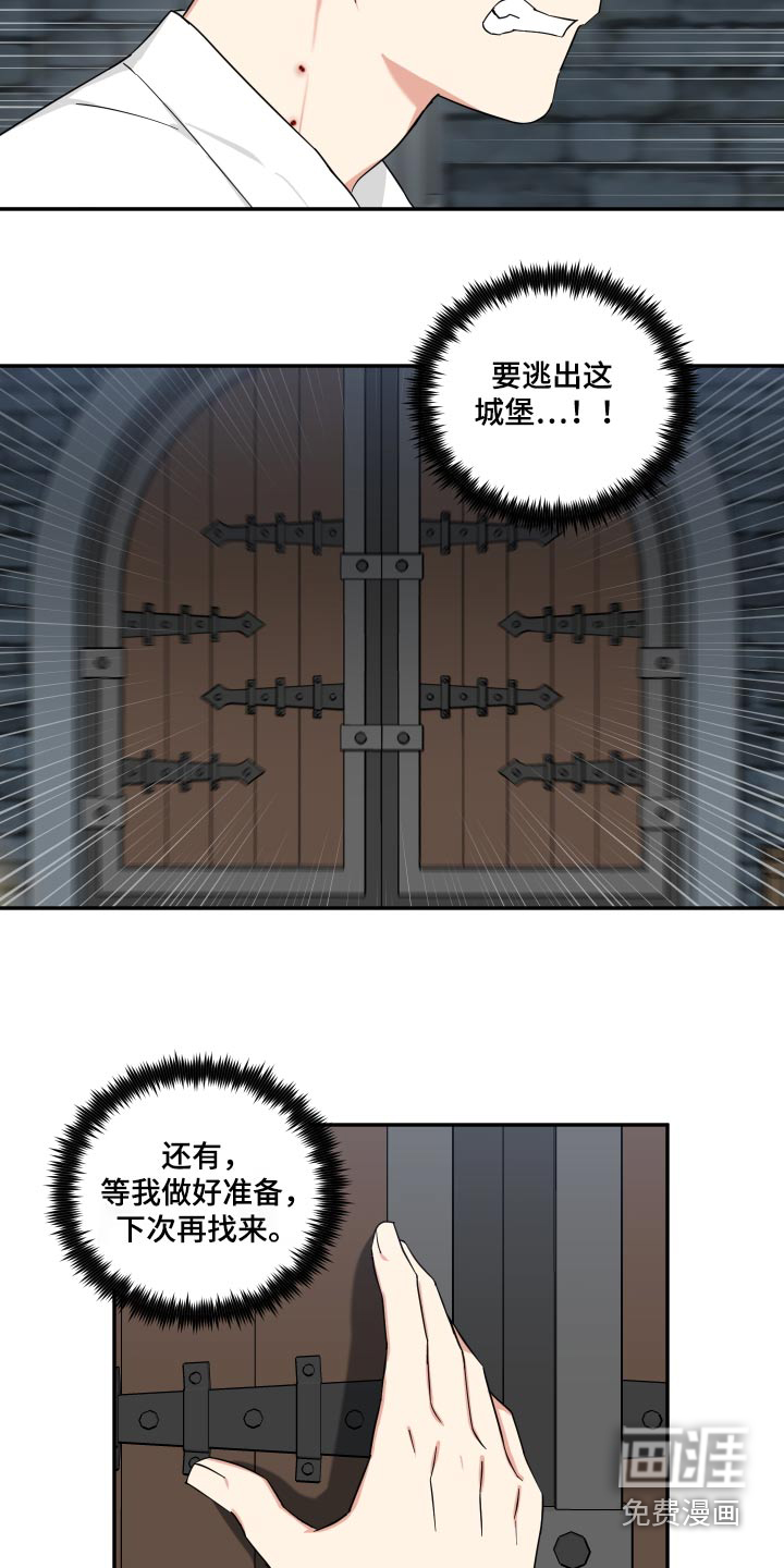 倒霉的吸血鬼漫画-图12