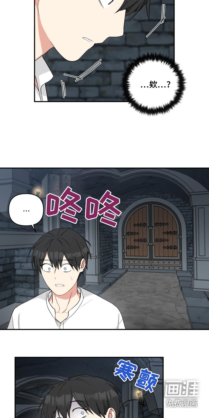 倒霉的吸血鬼漫画-图14