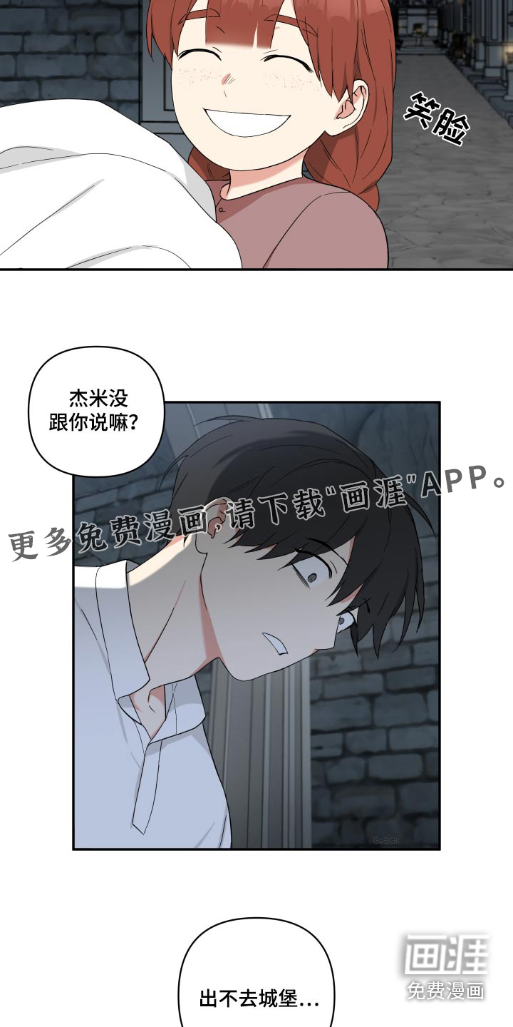 倒霉的吸血鬼漫画-图16