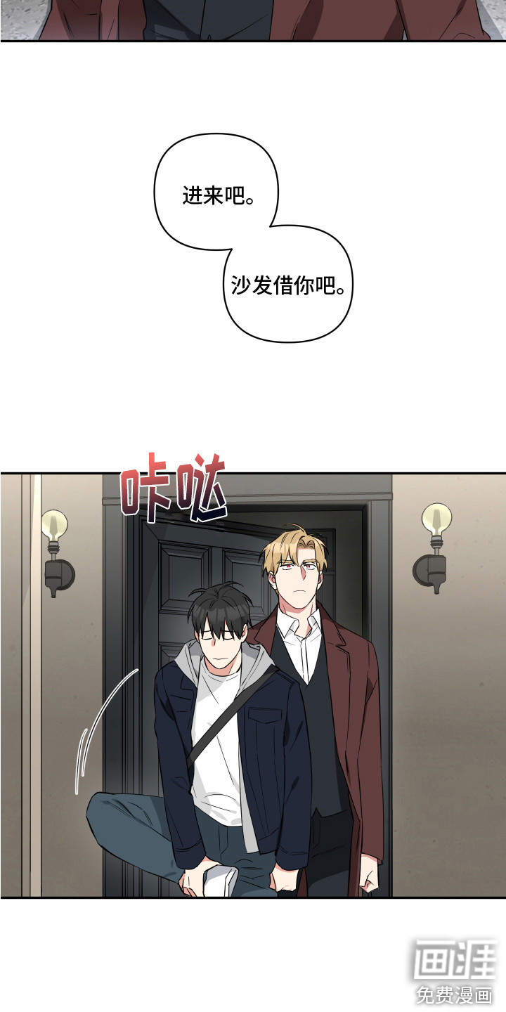 倒霉的吸血鬼第6话图