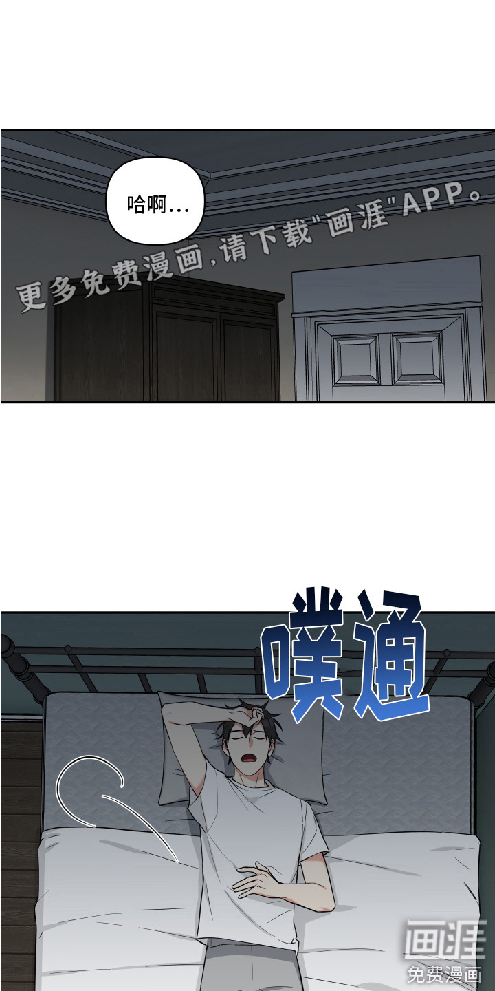 倒霉的吸血鬼第7话图