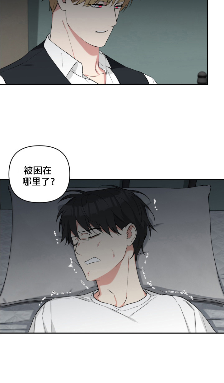 倒霉的吸血鬼第7话图