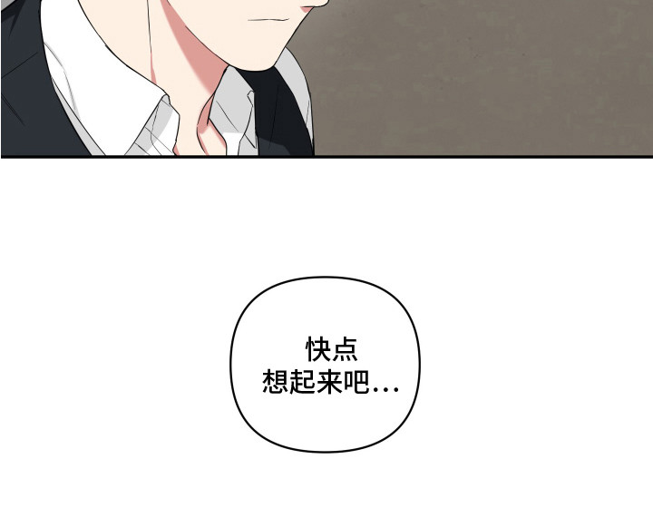 倒霉的吸血鬼第8话图