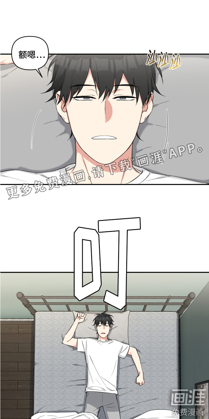 倒霉的吸血鬼第9话图