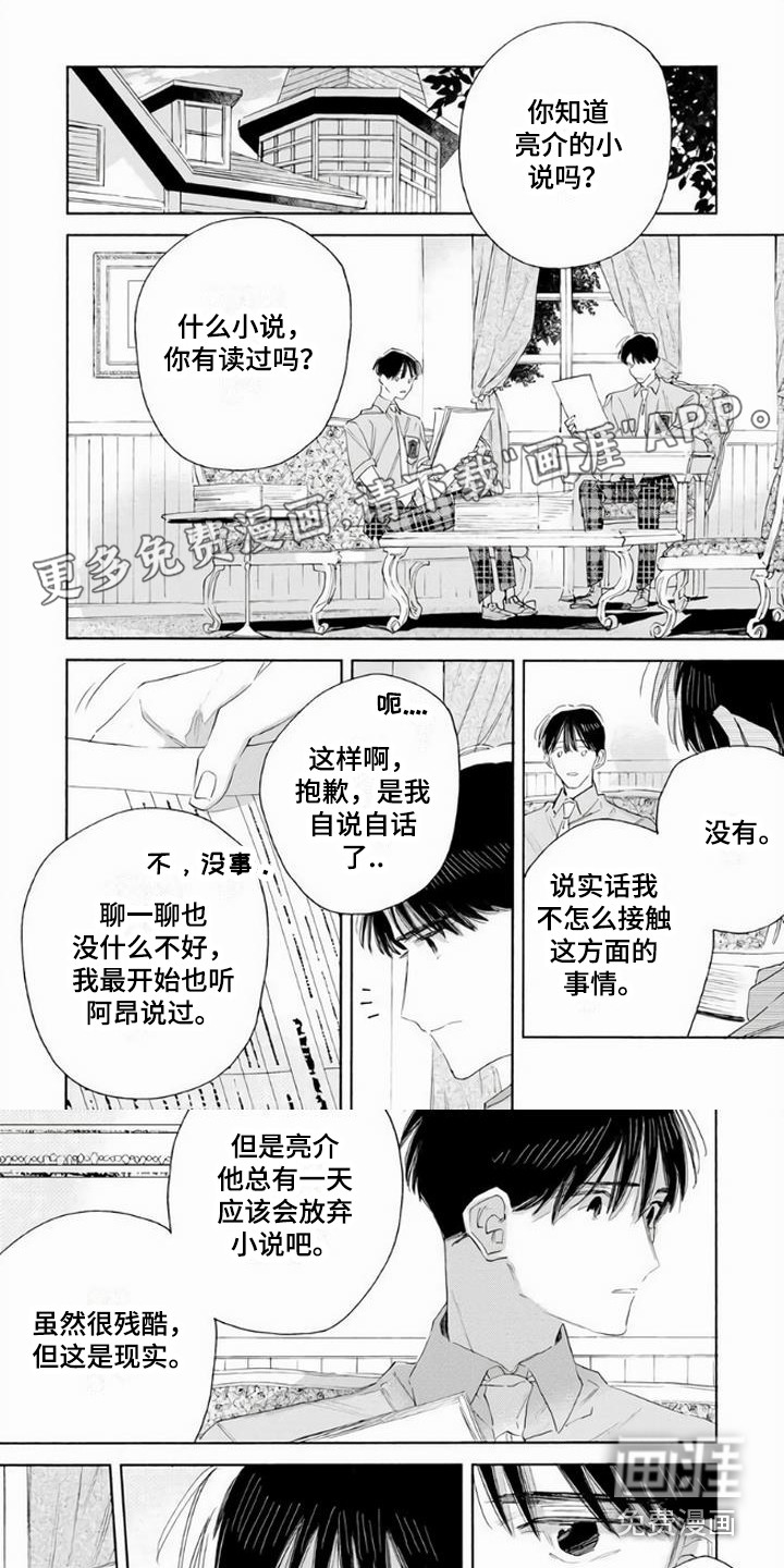 大人俱乐部第13话图