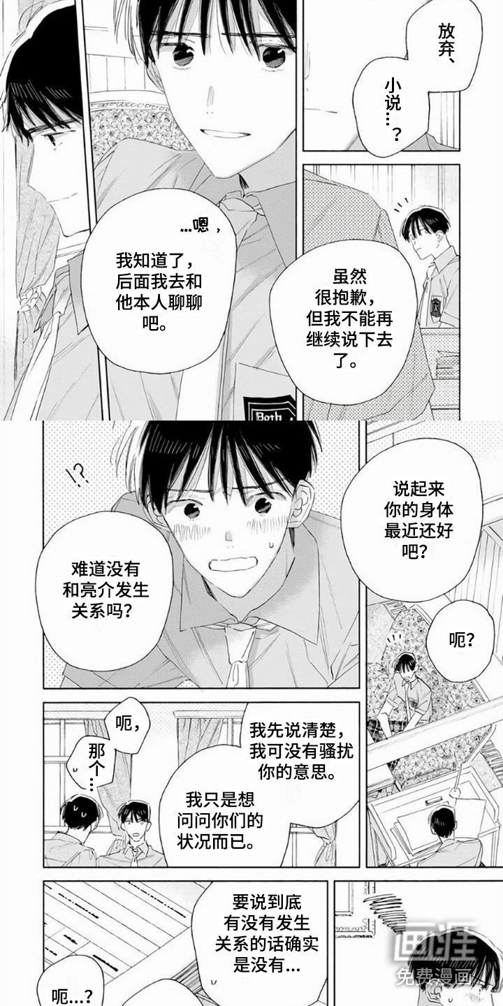 大人俱乐部第13话图