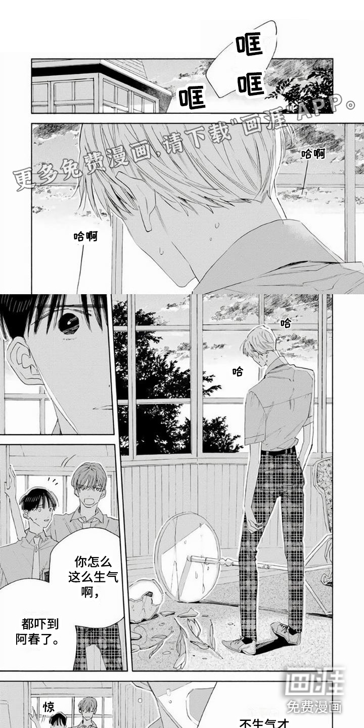 大人俱乐部第14话图