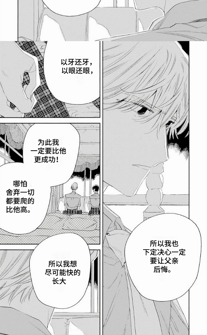 大人俱乐部第14话图