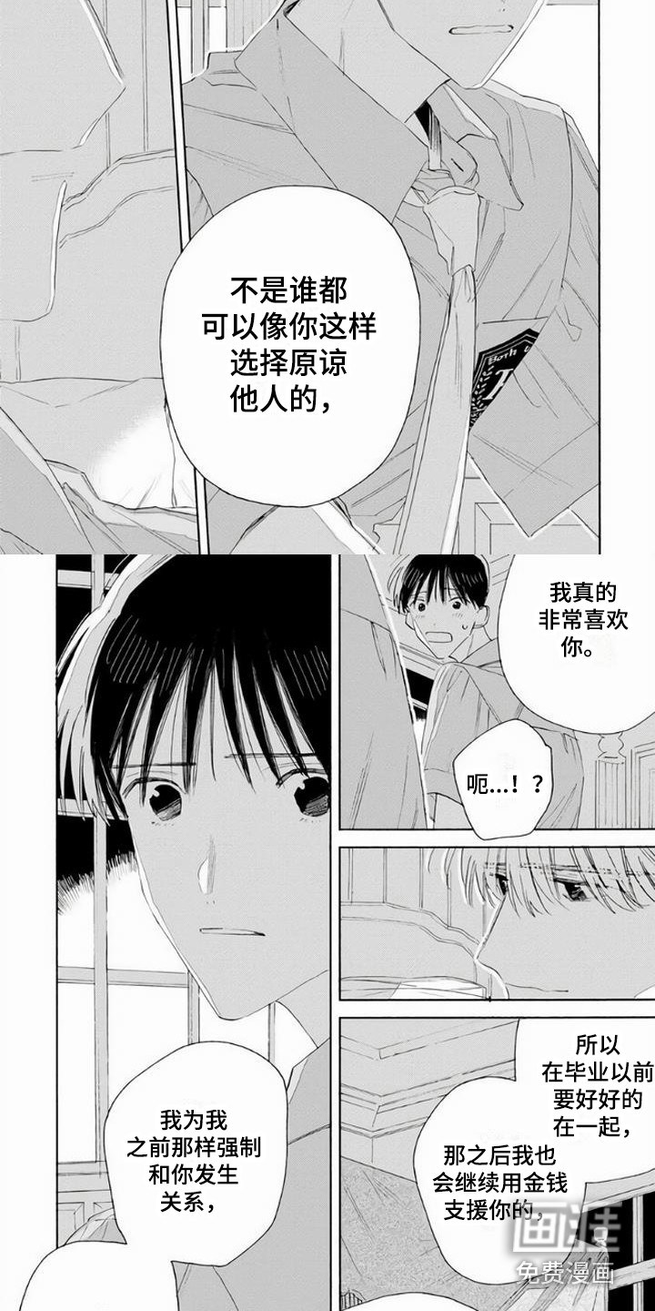 大人俱乐部第15话图