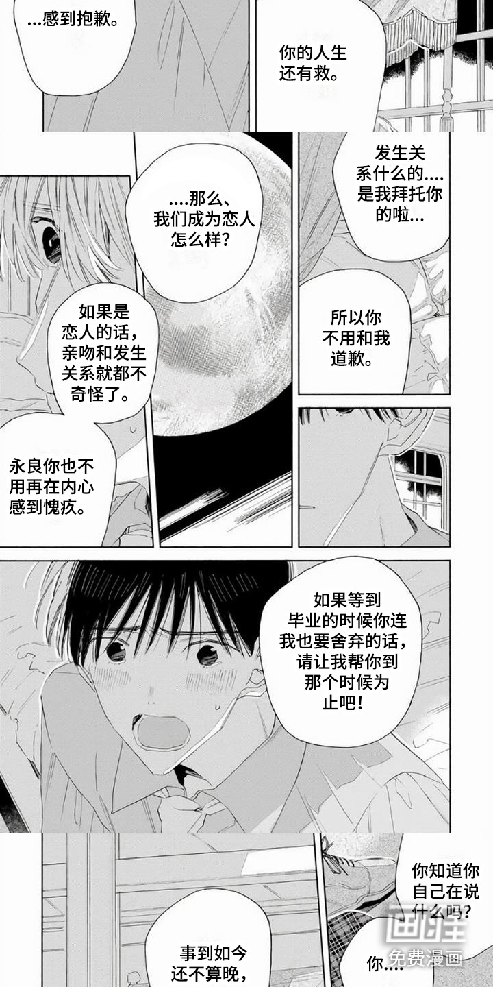 大人俱乐部第15话图