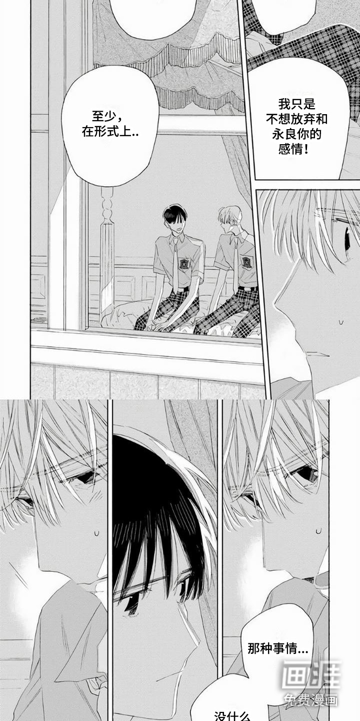 大人俱乐部第15话图