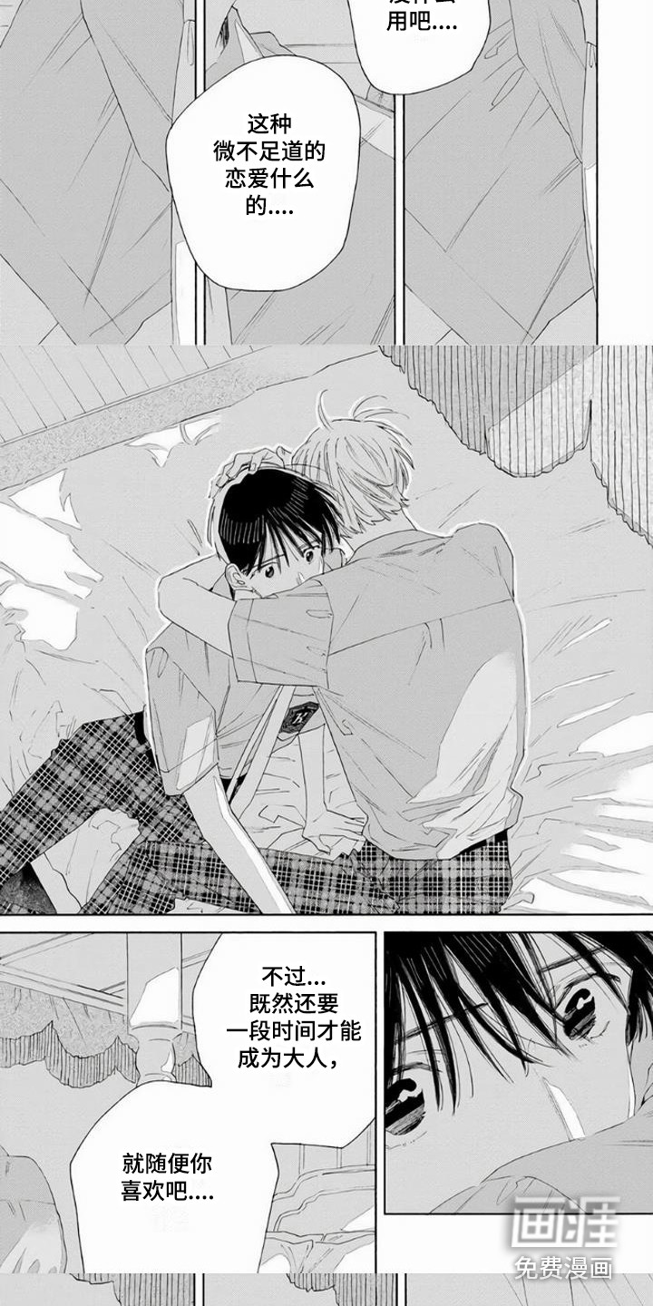 大人俱乐部第15话图