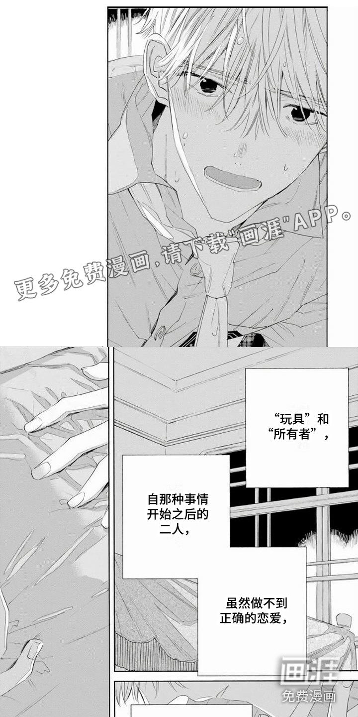 大人俱乐部第16话图