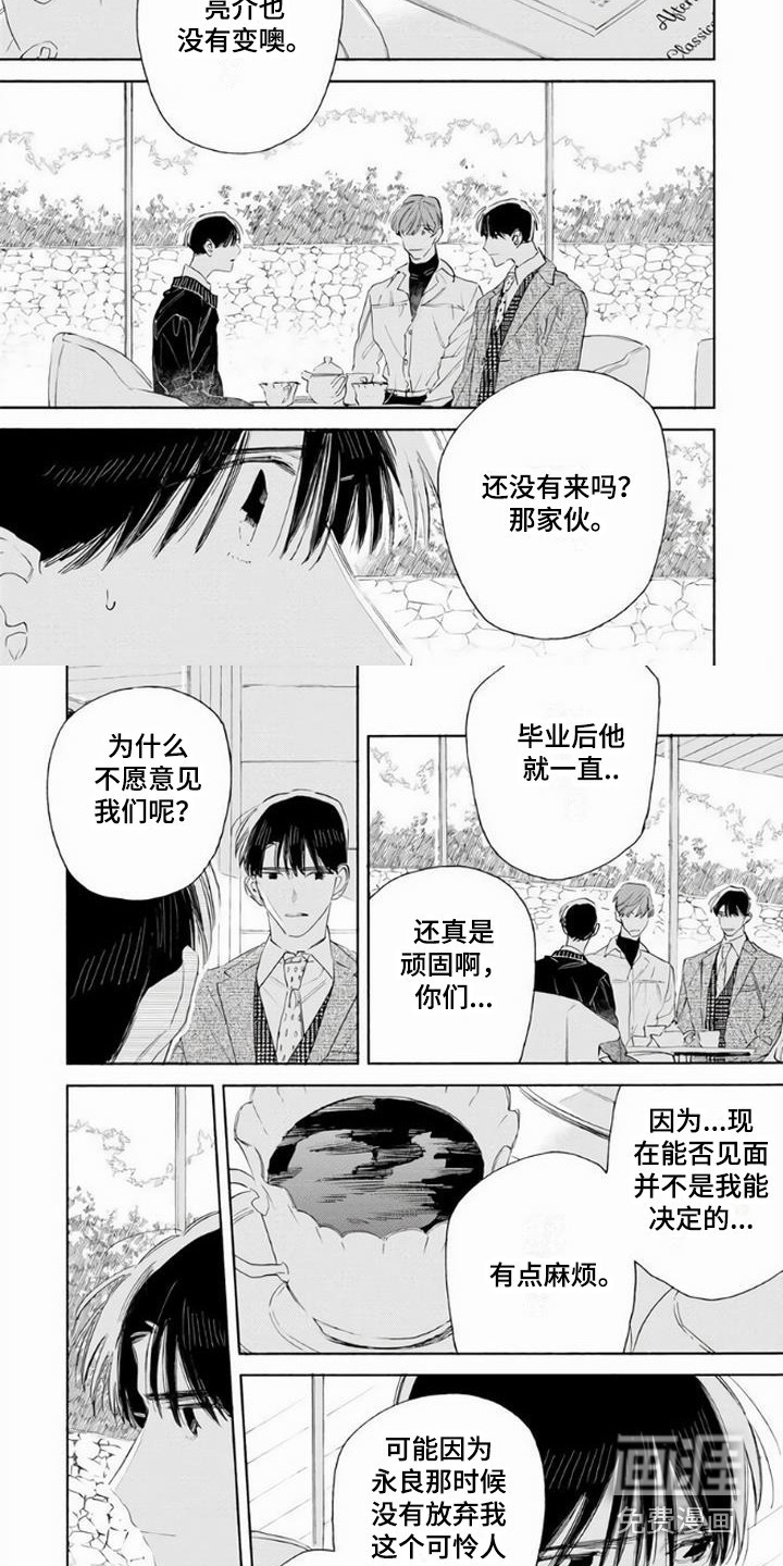 大人俱乐部第17话图