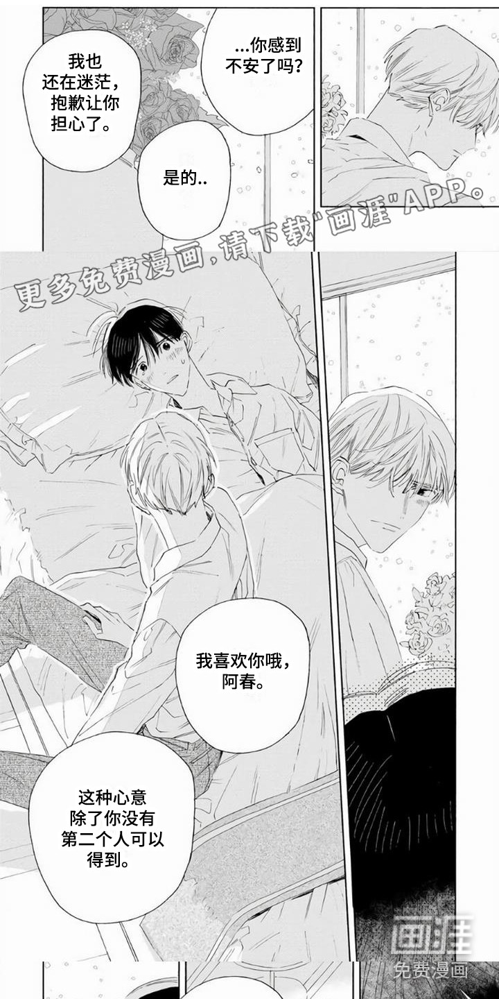 大人俱乐部第20话图