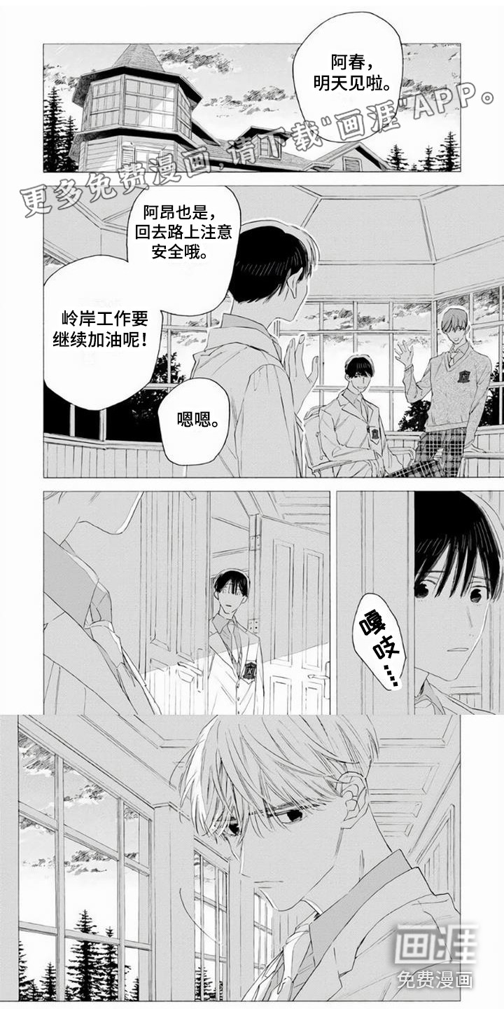 大人俱乐部第21话图